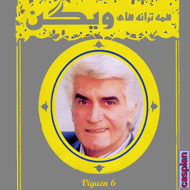 دانلود آهنگ جلوه قمر از ویگن