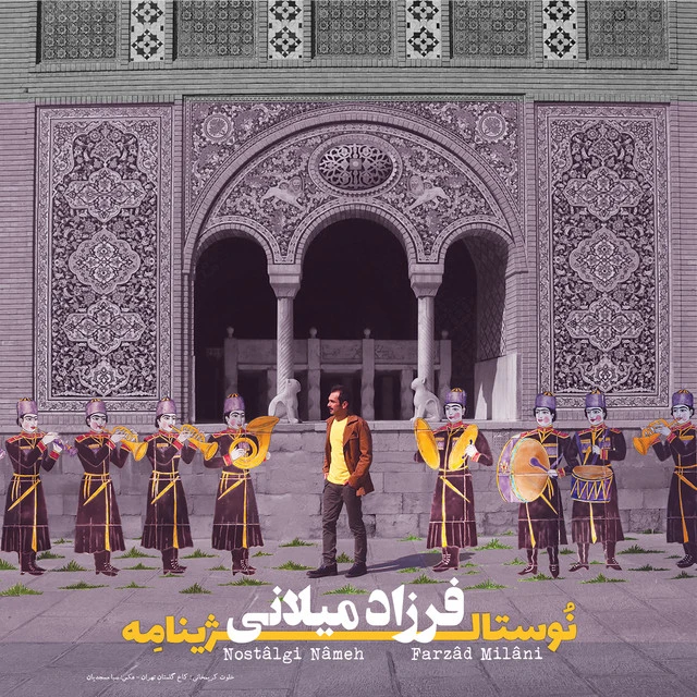 دانلود آهنگ مستم مستم از فرزاد میلانی