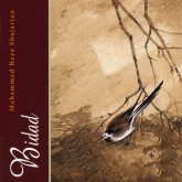 دانلود آلبوم بیداد از محمدرضا شجریان