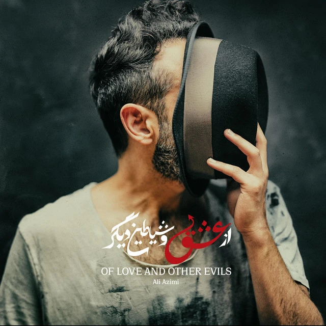 دانلود آلبوم از عشق و شیاطین دیگر از علی عظیمی