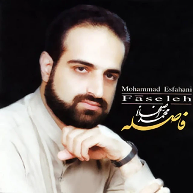 دانلود آهنگ پهلوان - بی‌کلام از محمد اصفهانی