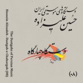 دانلود آلبوم دستگاه همایون از حسین علیزاده