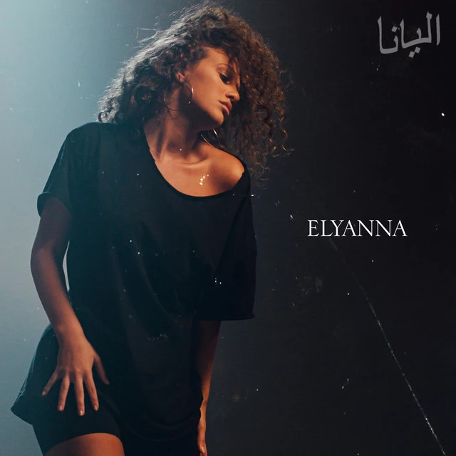 دانلود آهنگ Ya Waylak از Elyanna