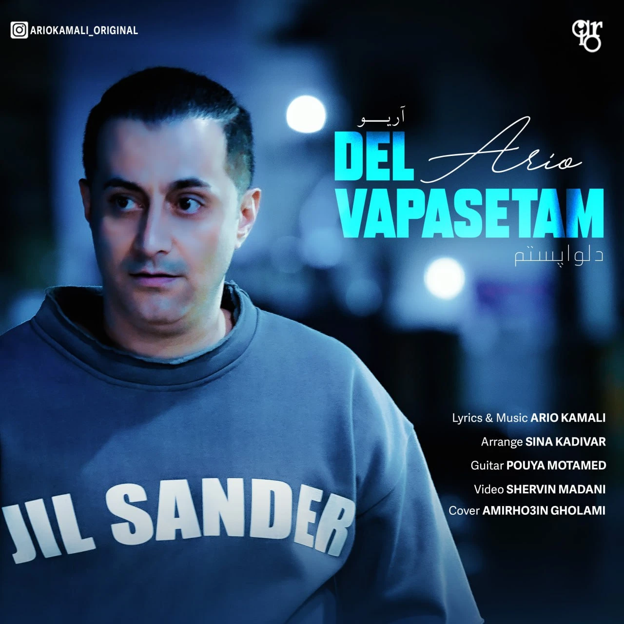 دانلود آهنگ دلواپستم از آریو