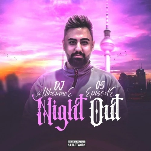 دانلود پادکست نایت اوت ۵ از دی جی علی همایی