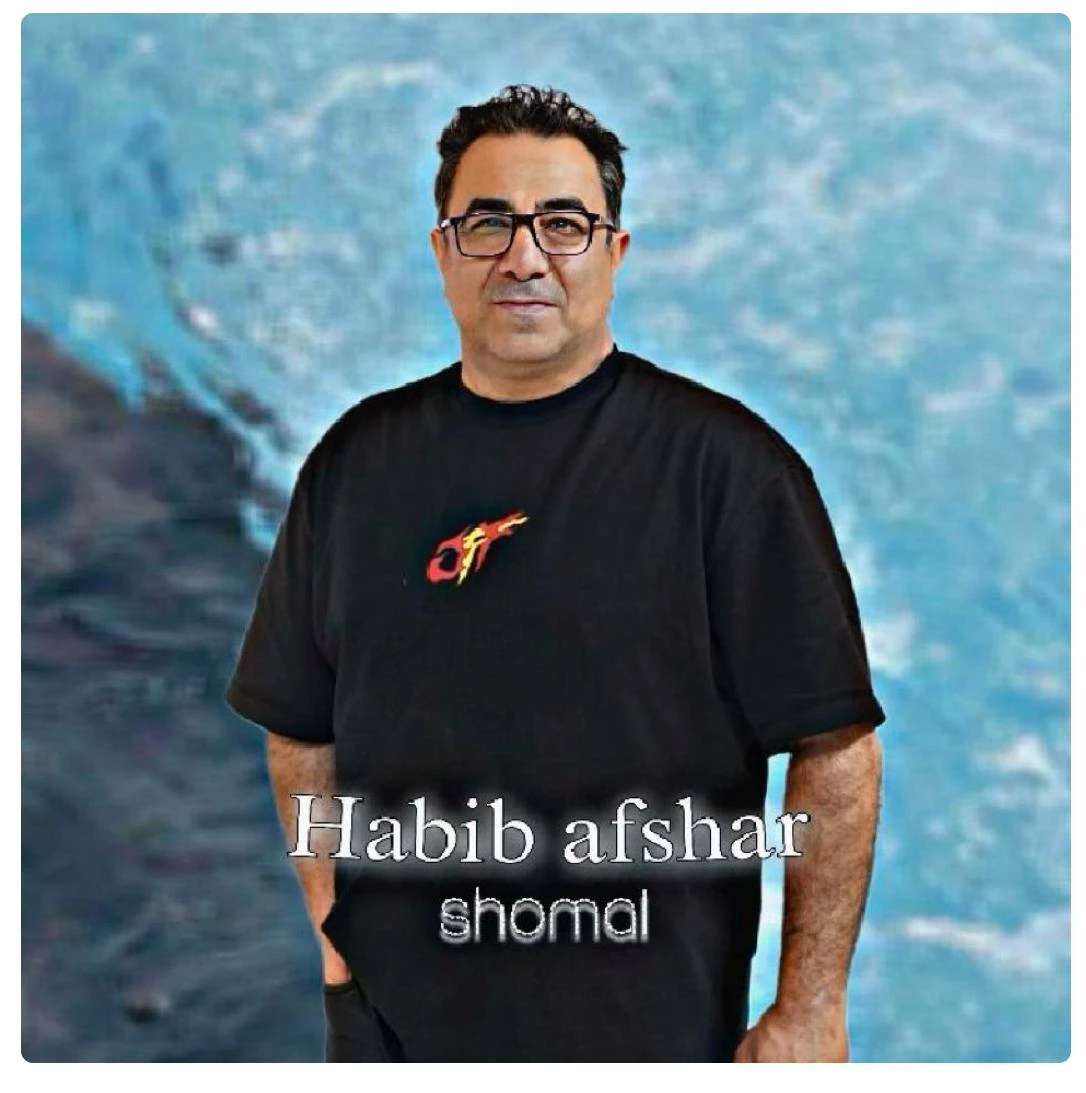 دانلود آهنگ شمال از حبیب افشار