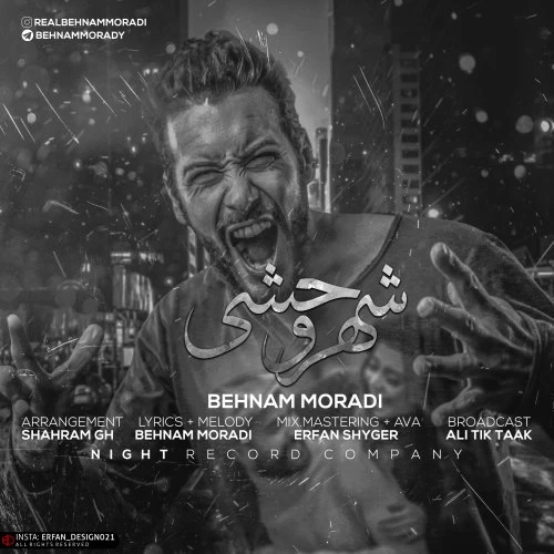 دانلود آهنگ شهر وحشی از بهنام مرادی