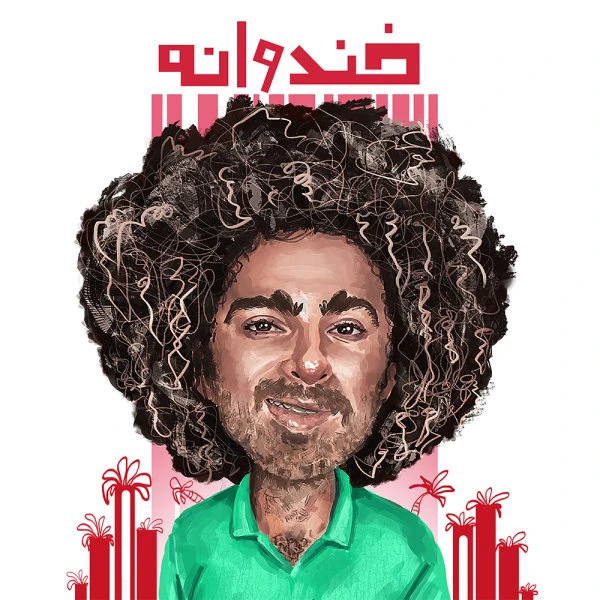 دانلود آهنگ خندوانه از گامنو