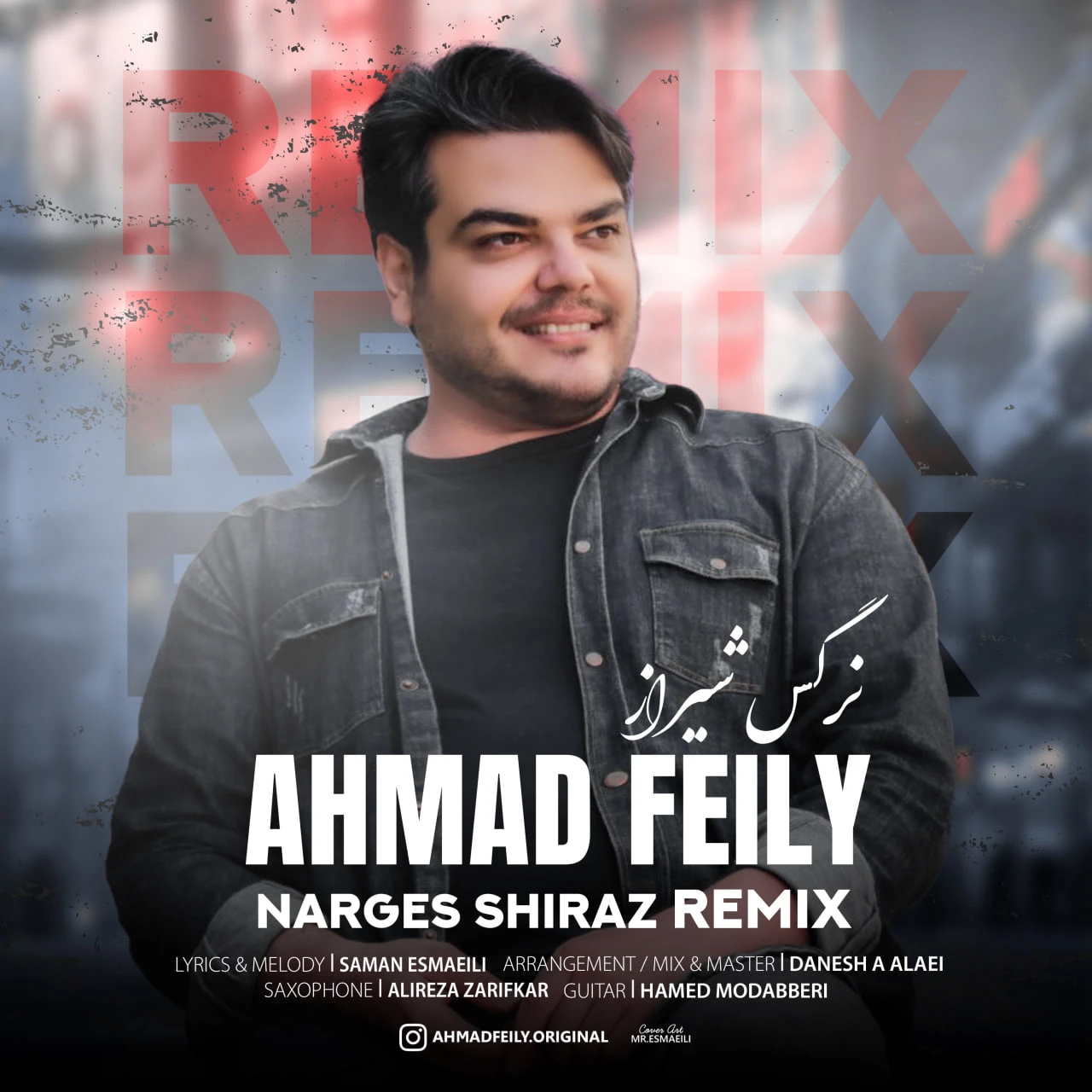 دانلود آهنگ نرگس شیراز (ریمیکس) از احمد فیلی