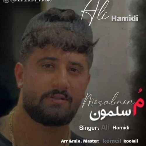 دانلود آهنگ مسلمون از علی حمیدی