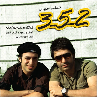 دانلود آهنگ 3-5-2 از علی لهراسبی