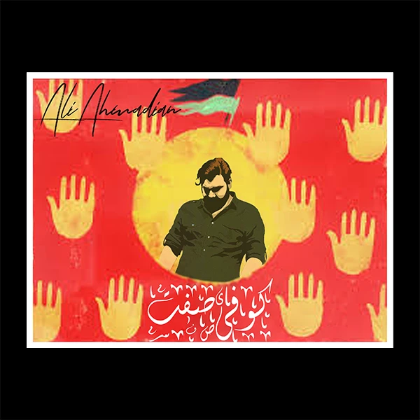دانلود آهنگ کوفی صفت از علی احمدیان