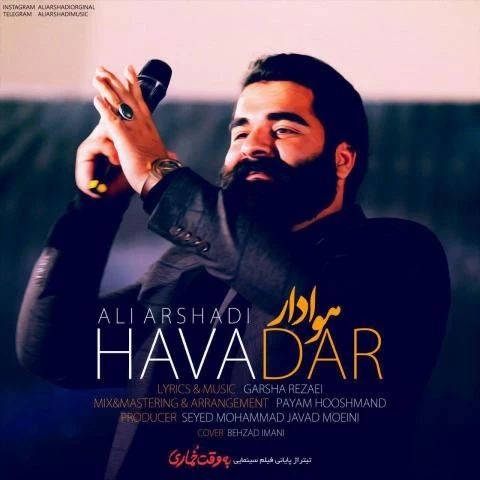 دانلود آهنگ هوادار از علی ارشدی
