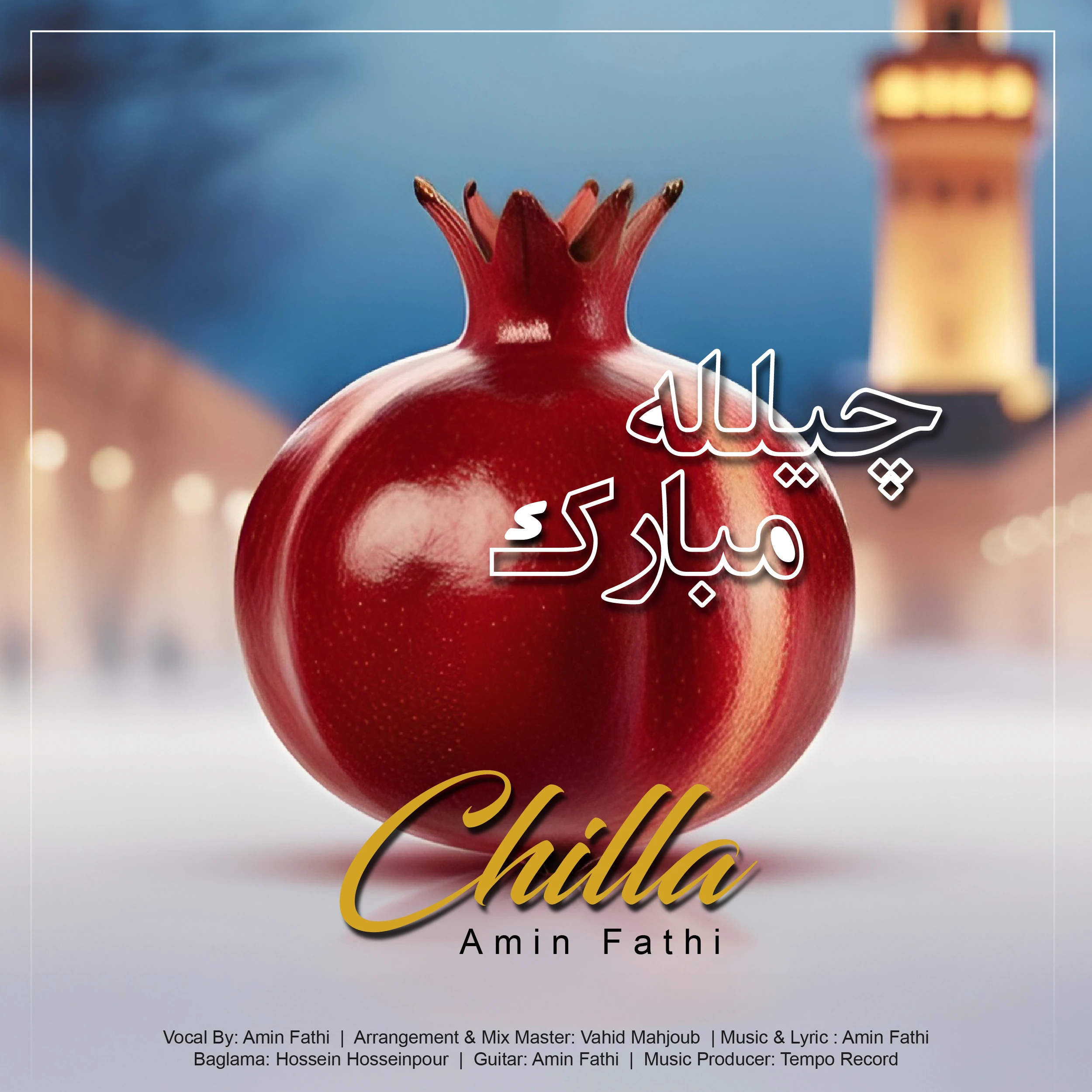 دانلود آهنگ چیلله از امین فتحی