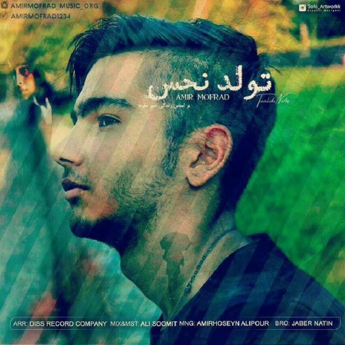دانلود آهنگ تولد نحس از امیر مفرد