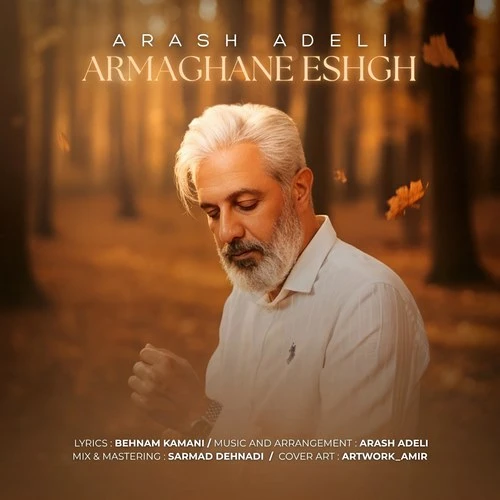 دانلود آهنگ جدید ارمغان عشق از آرش عادلی