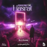 دانلود پادکست ۴۱ حسرت از دیجی پانی