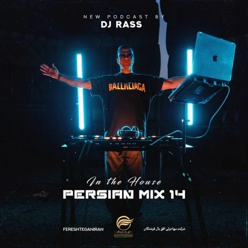 دانلود پادکست In The House Persian Mix 14 از Dj Rass
