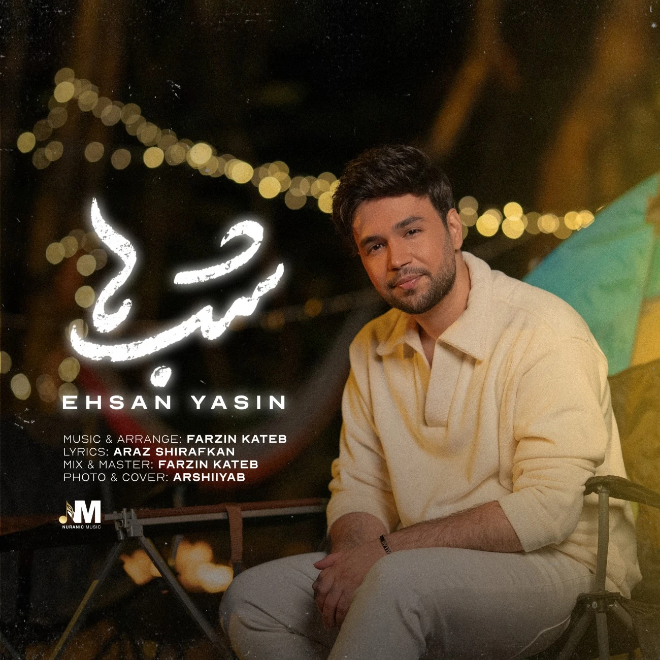 دانلود آهنگ شب ها از احسان یاسین