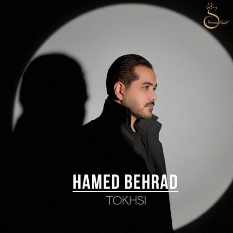 دانلود آهنگ جدید تخسی از حامد بهراد