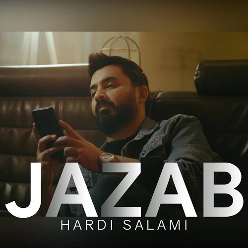 دانلود آهنگ جذاب از هردی سلامی
