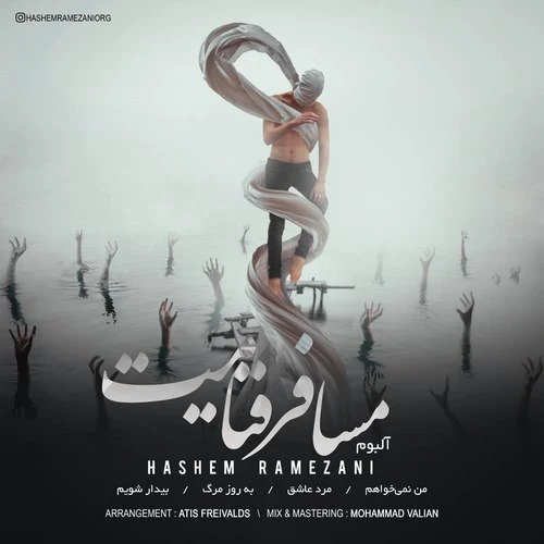 دانلود آلبوم جدید مسافر قیامت از هاشم رمضانی