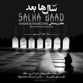 دانلود آلبوم جدید سال ها بعد از هاشم رمضانی