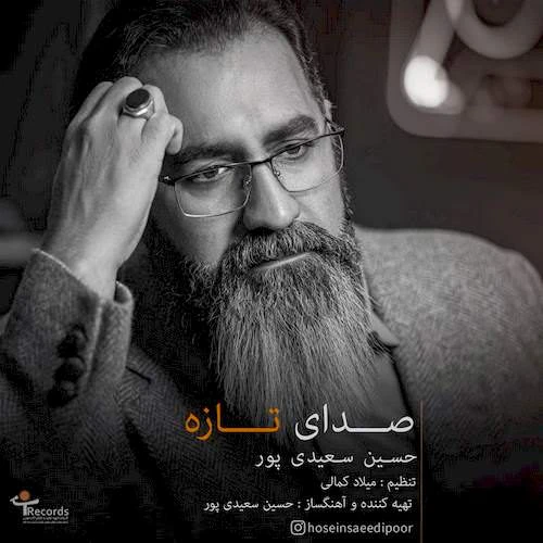 دانلود آلبوم جدید صدای تازه از حسین سعیدی پور