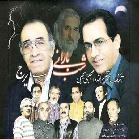 دانلود آهنگ چهارمضراب دشتی از ایرج
