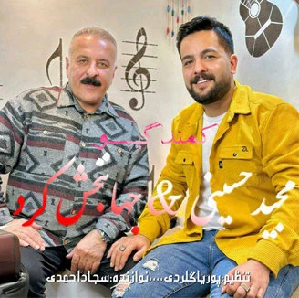 دانلود آهنگ کمند گیسو از جهانبخش کرد و مجید حسینی