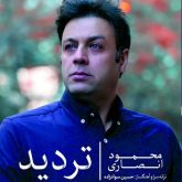 دانلود آلبوم جدید تردید از محمود انصاری