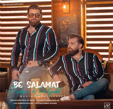 دانلود آهنگ به سلامت از مهیار خلیل زاده