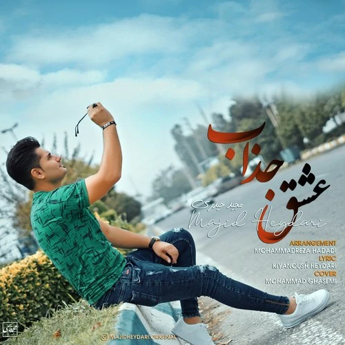 دانلود آهنگ عشق جذاب از مجید حیدری