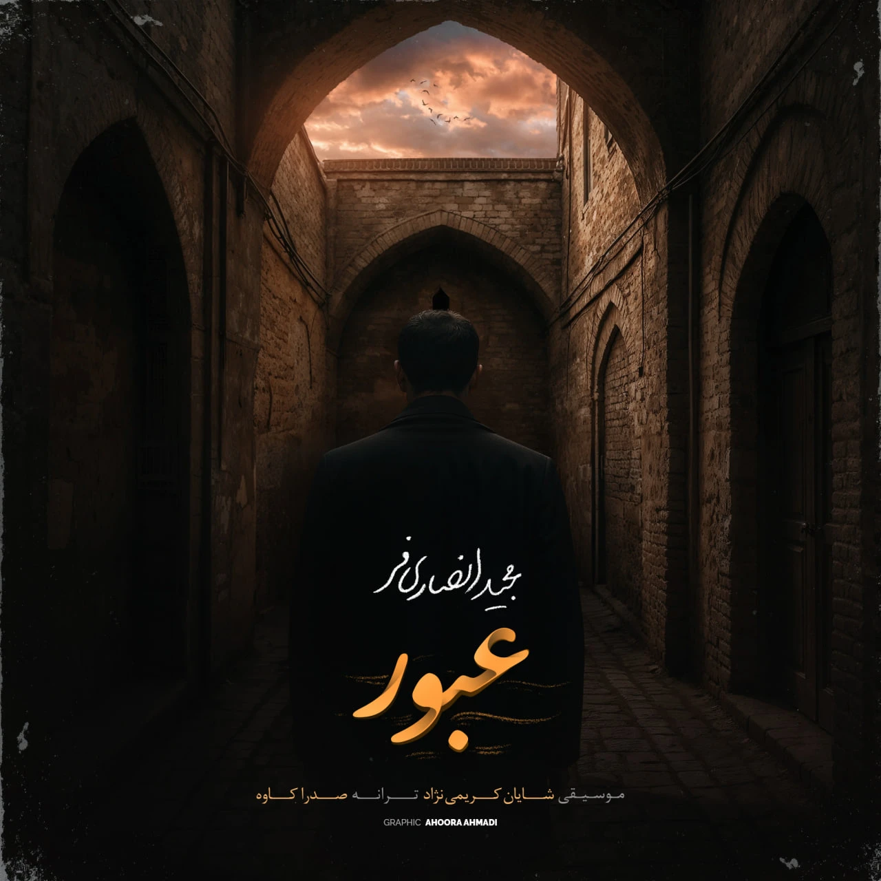 دانلود آهنگ عبور از مجید انصاری فر