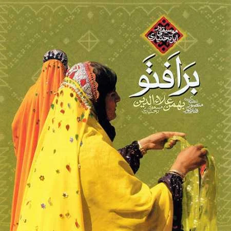 دانلود آهنگ بهار از مسعود بختیاری