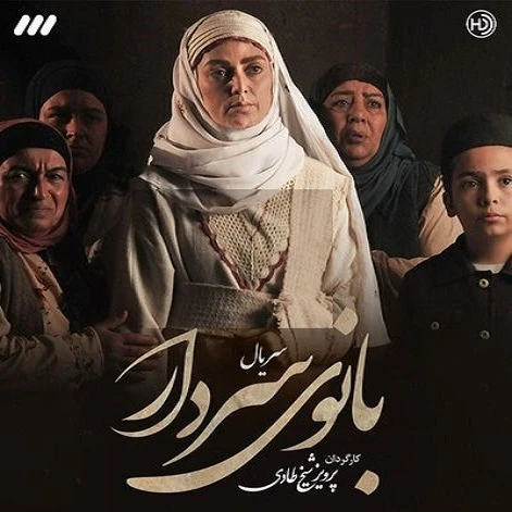 دانلود آهنگ بی بی مریم از مسعود بختیاری