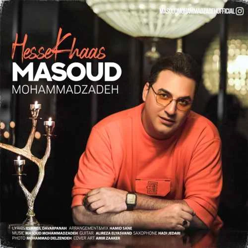 دانلود آهنگ حس خاص از مسعود محمدزاده