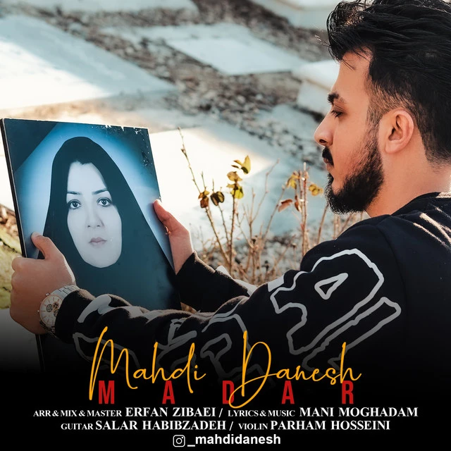 دانلود آهنگ مادر از مهدی دانش