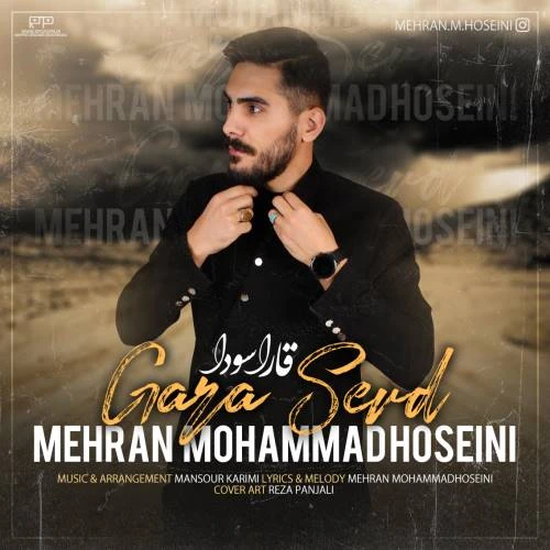 دانلود آهنگ قارا سودا از مهران محمدحسینی