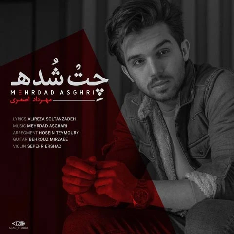 دانلود آهنگ چت شده از مهرداد اصغری