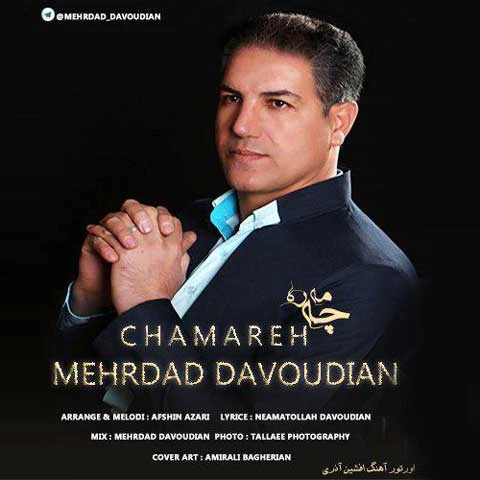 دانلود آهنگ چه مه ره از مهرداد داودیان