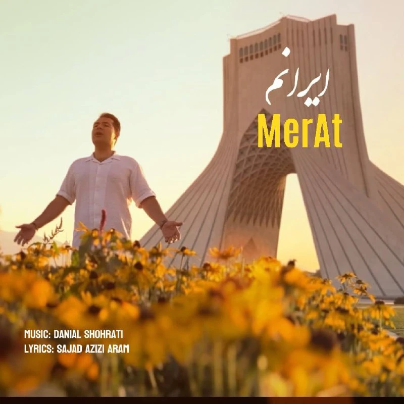 دانلود آهنگ ایرانم از مرآت