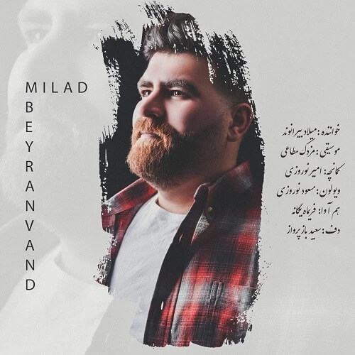 دانلود آهنگ عاشق پیشه از میلاد بیرانوند