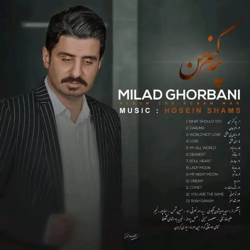 دانلود آلبوم جدید چه کنم من از میلاد قربانی