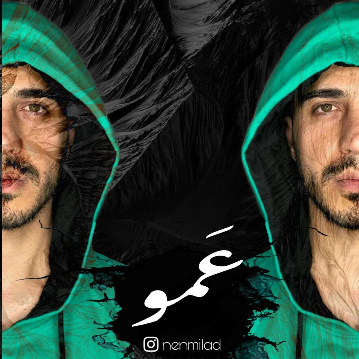دانلود آهنگ عمو از میلاد نن