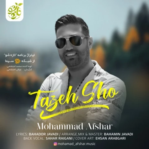 دانلود آهنگ تازه شو از محمد افشار