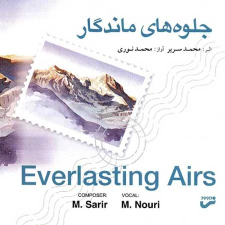 دانلود آهنگ عروسی از محمد نوری