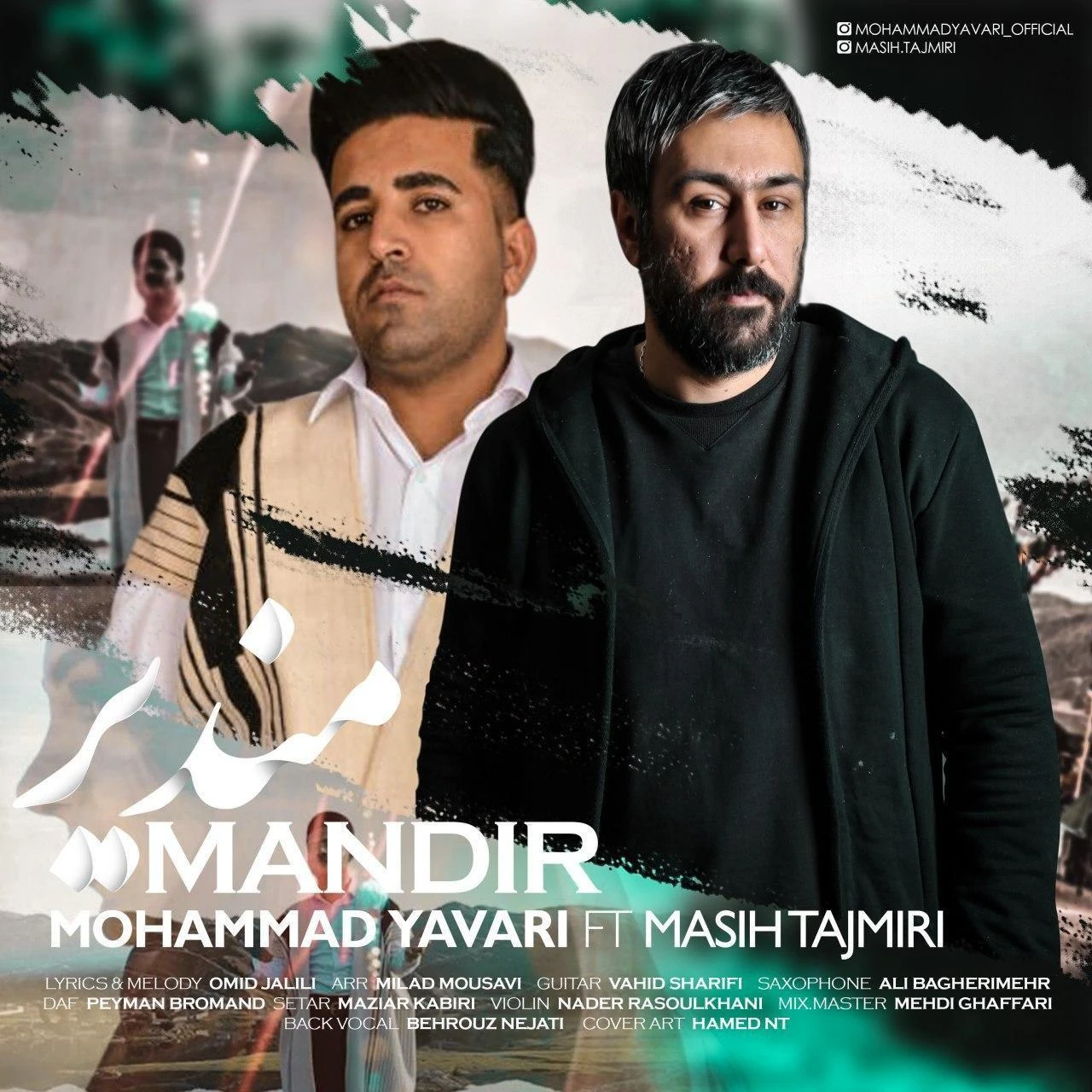 دانلود آهنگ مندیر از محمد یاوری