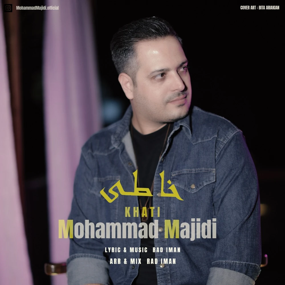 دانلود آهنگ خاطی از محمد مجیدی