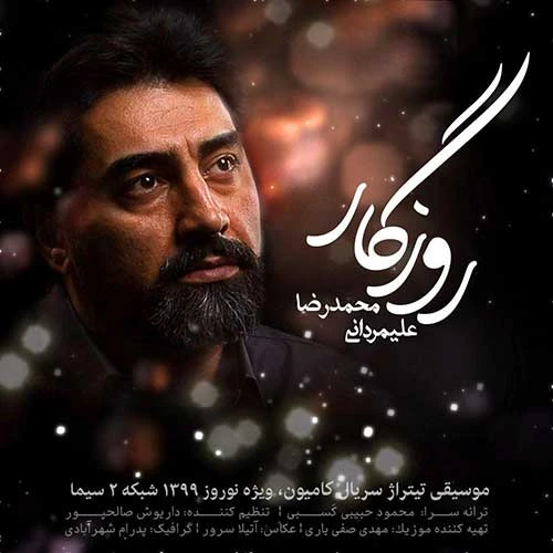 دانلود آهنگ روزگار از محمدرضا علیمردانی